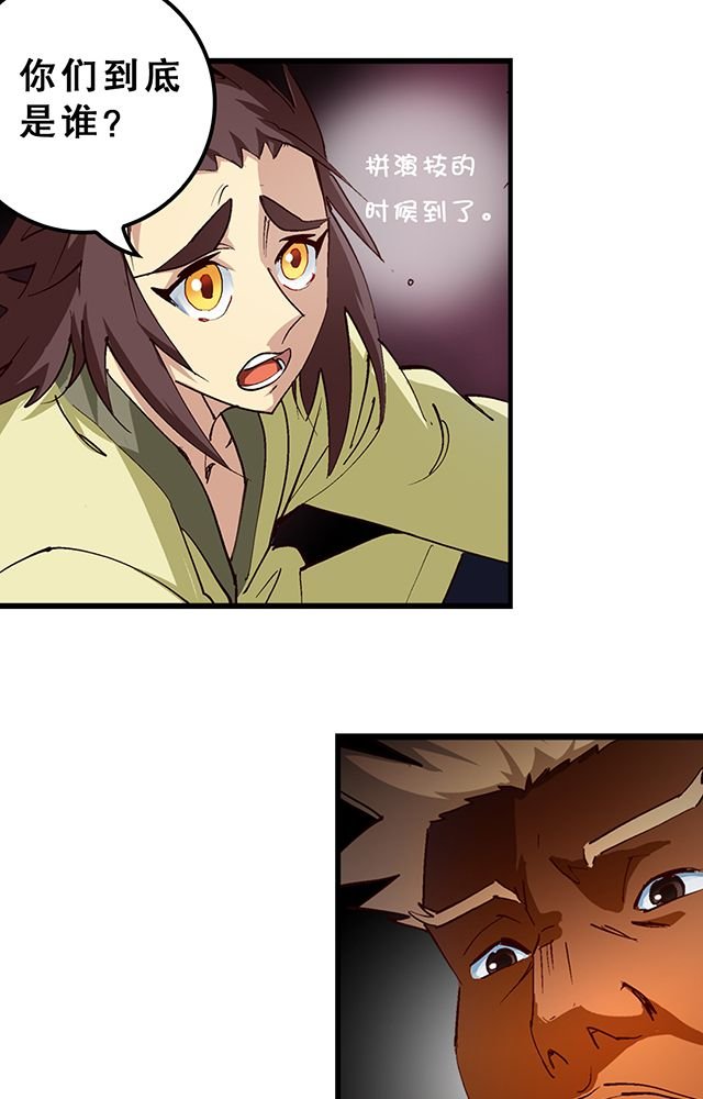 第24章：被发现？