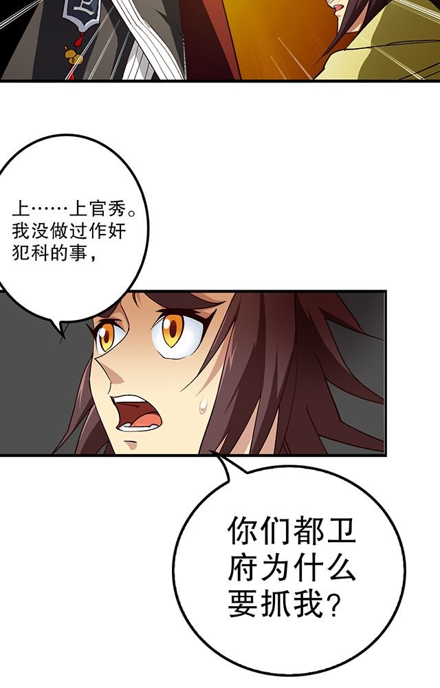 第24章：被发现？