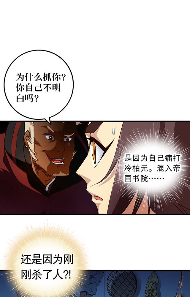 第24章：被发现？