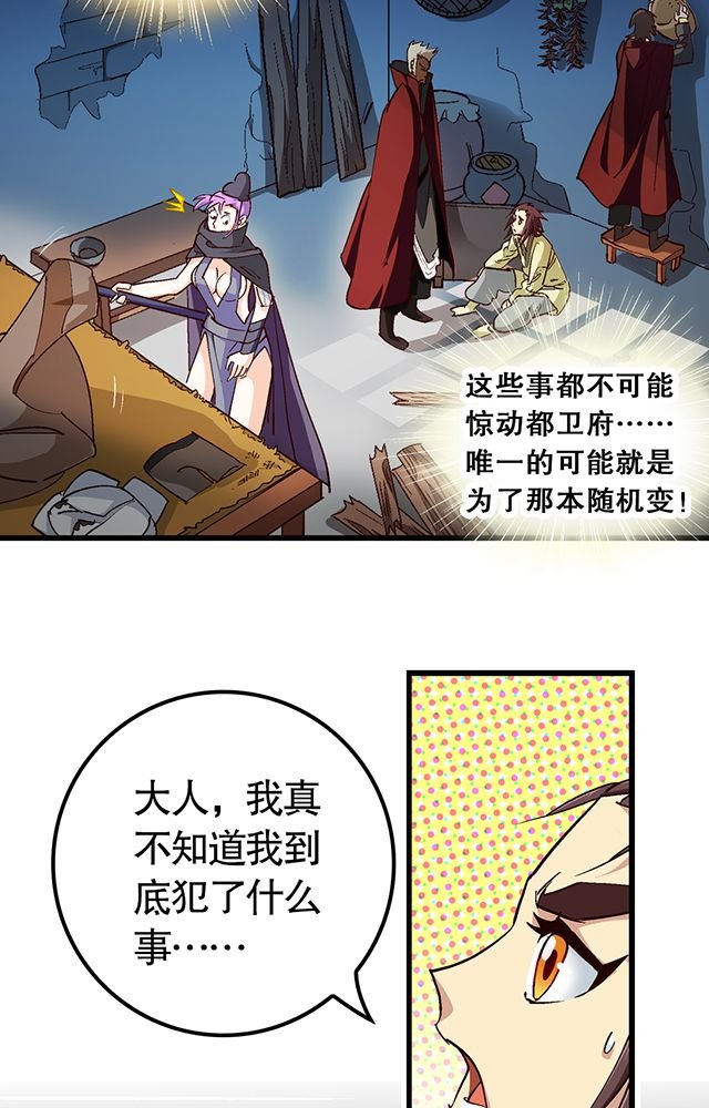 第24章：被发现？