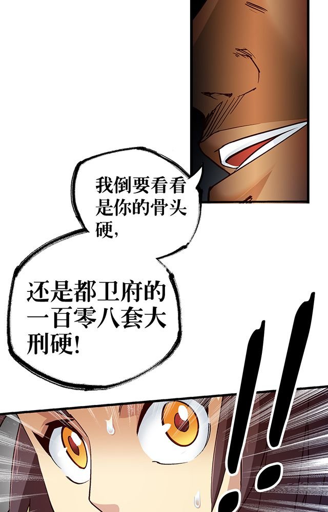 第24章：被发现？