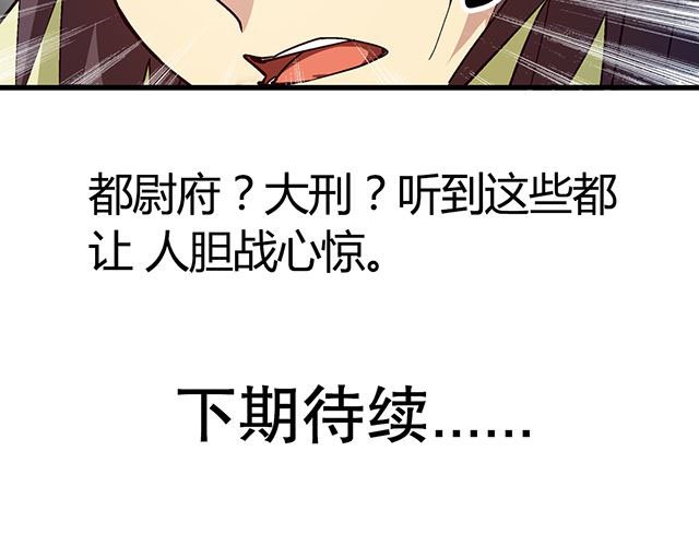 第24章：被发现？