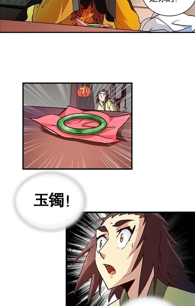 第25章：审问