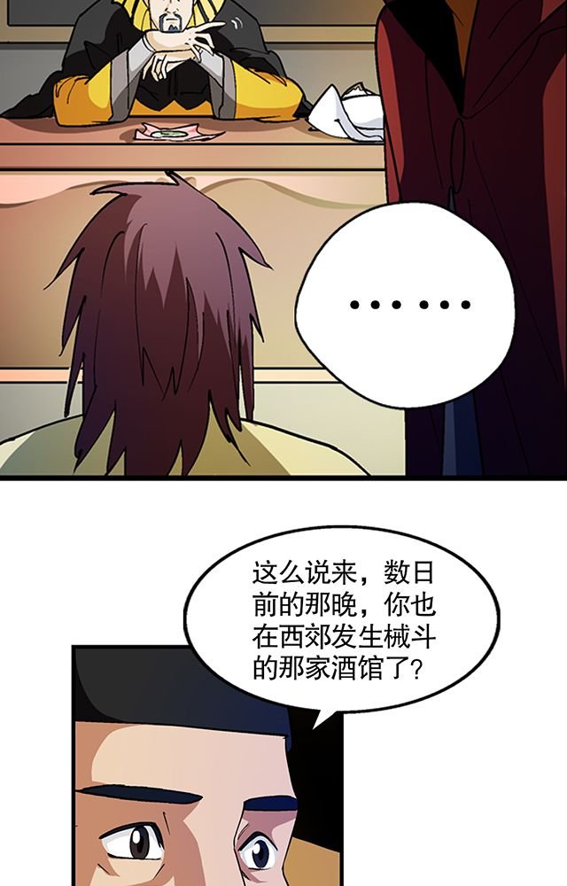 第25章：审问