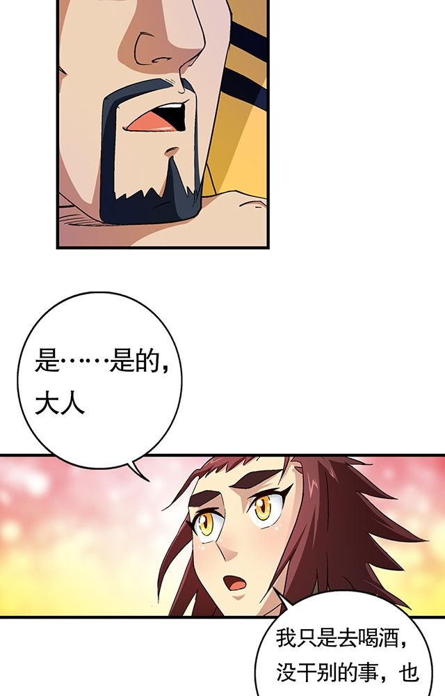 第25章：审问