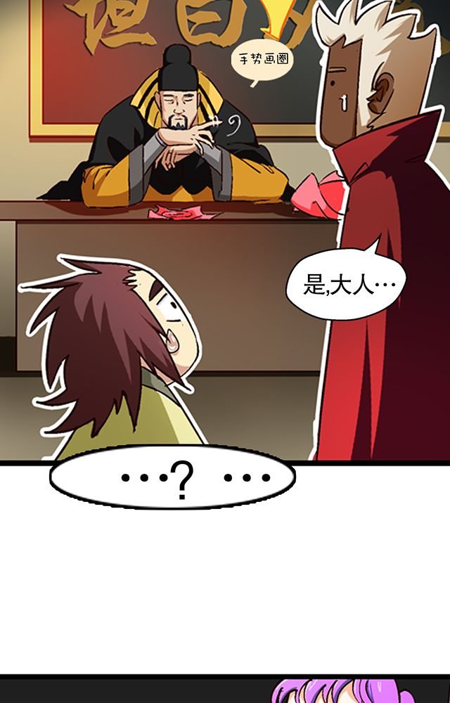 第25章：审问