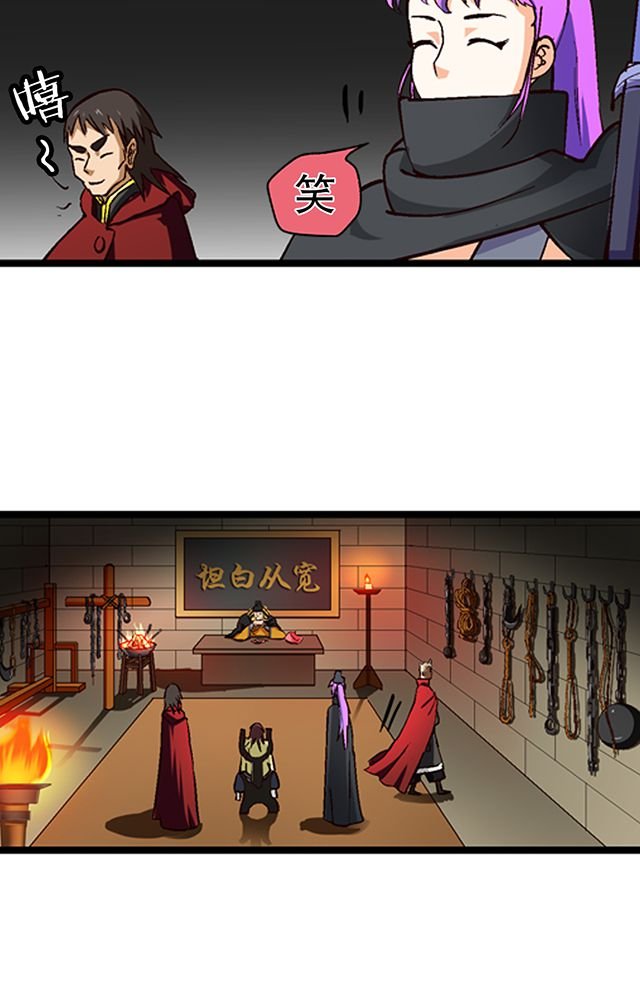 第25章：审问