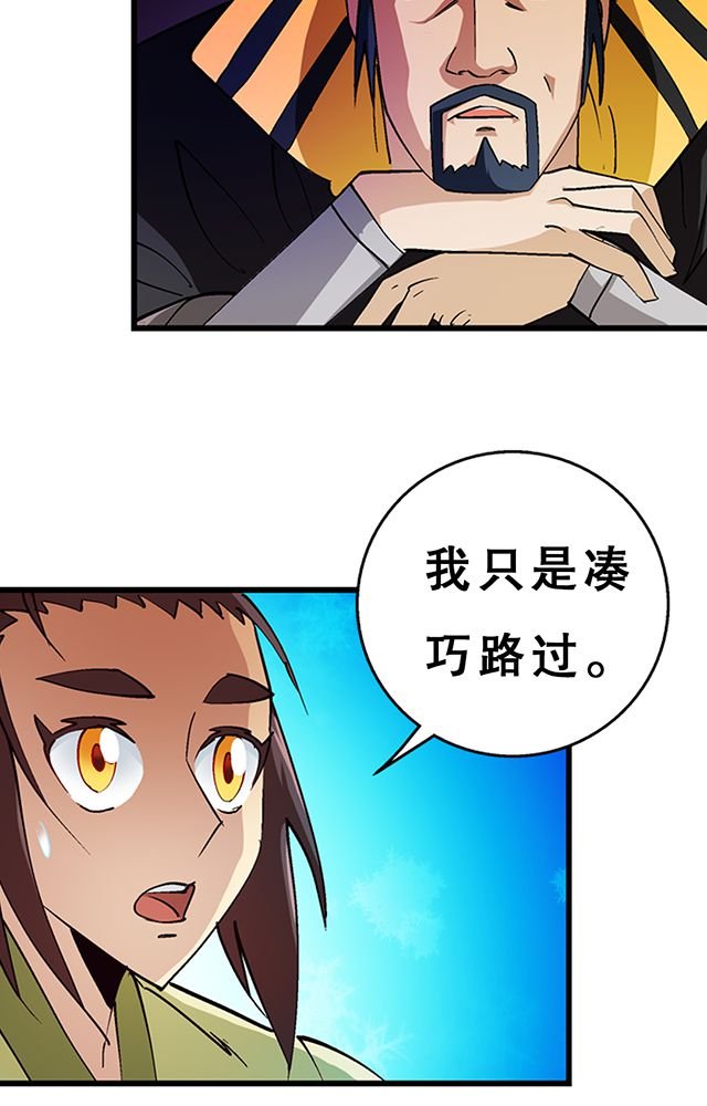 第25章：审问