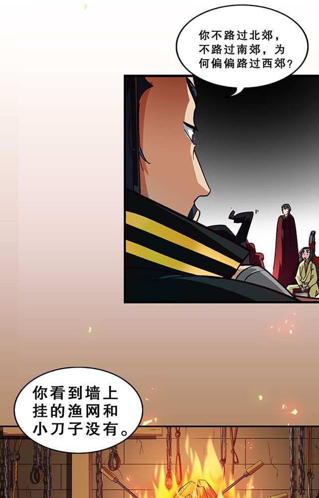 第25章：审问