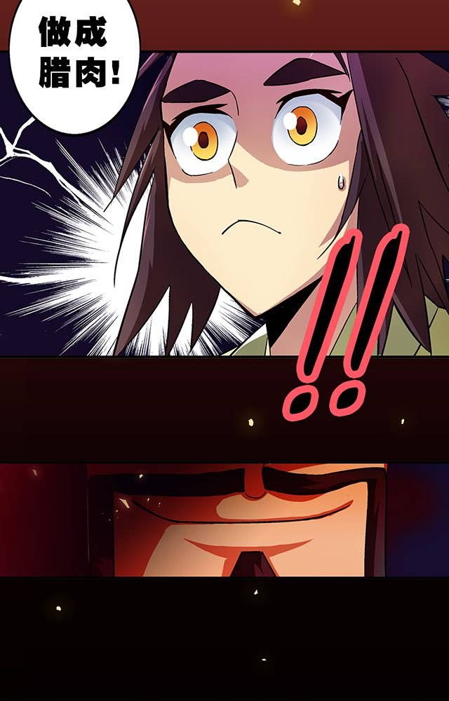 第25章：审问
