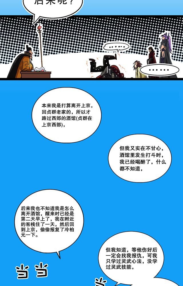 第26章：随机应变