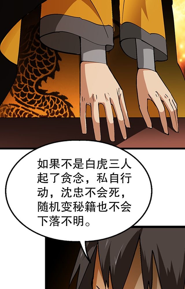 第26章：随机应变