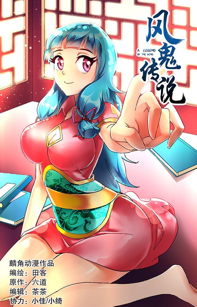 第27章：送药