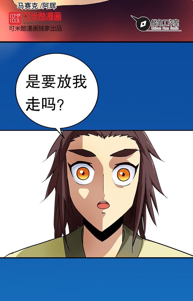 第27章：送药