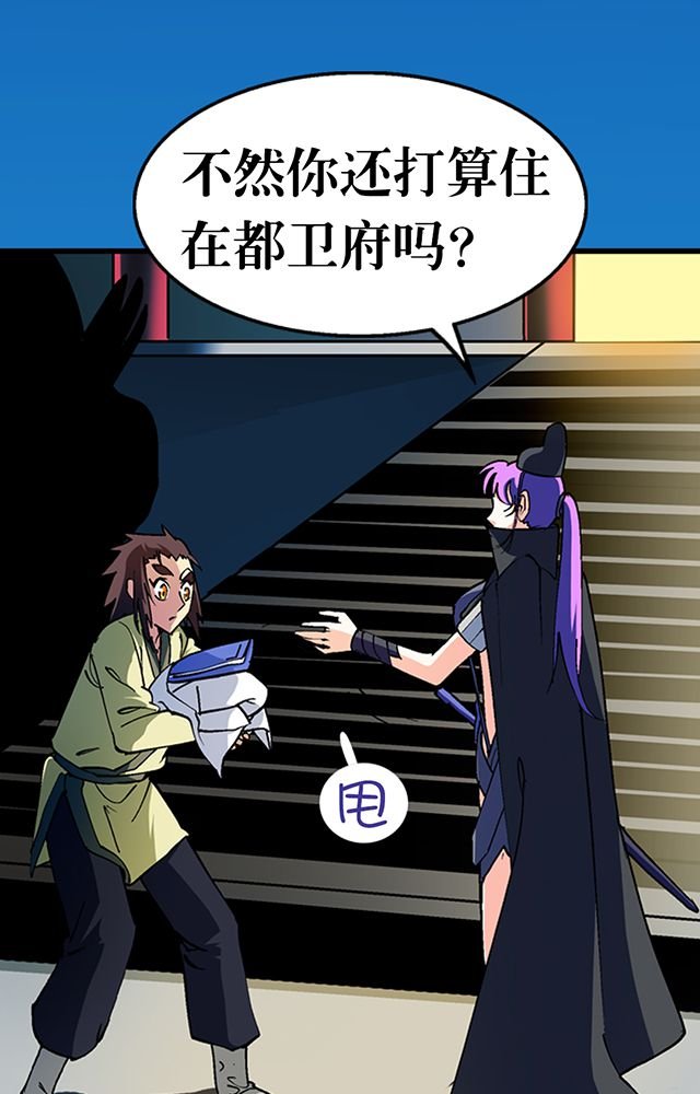 第27章：送药