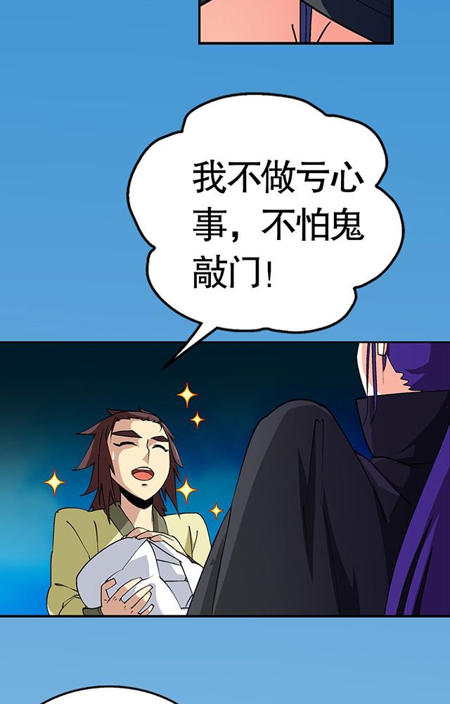 第27章：送药