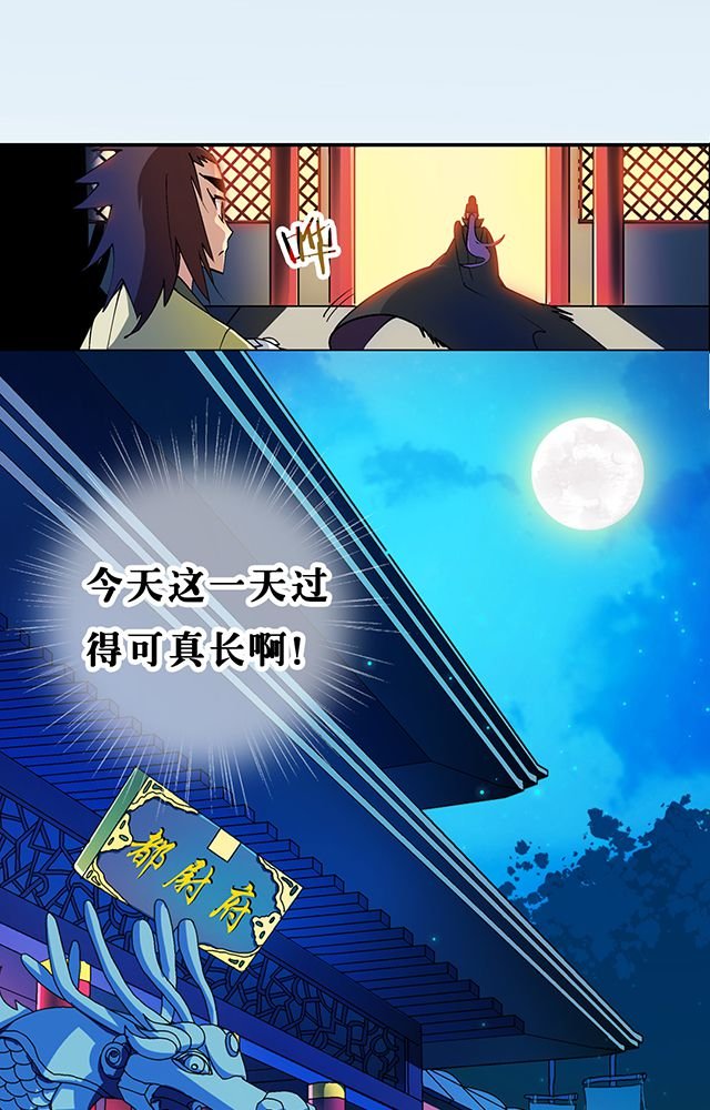 第27章：送药
