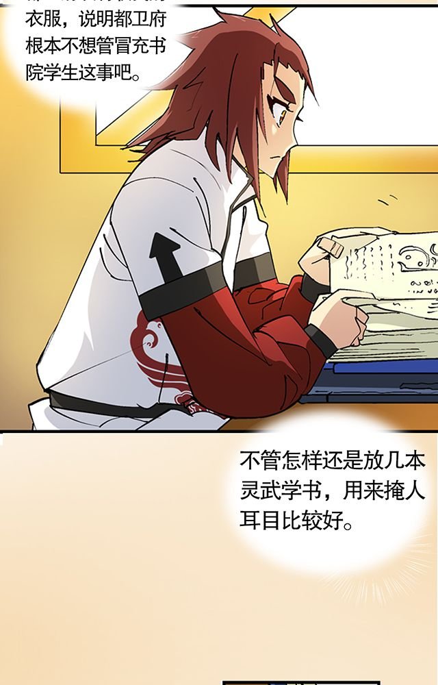 第27章：送药