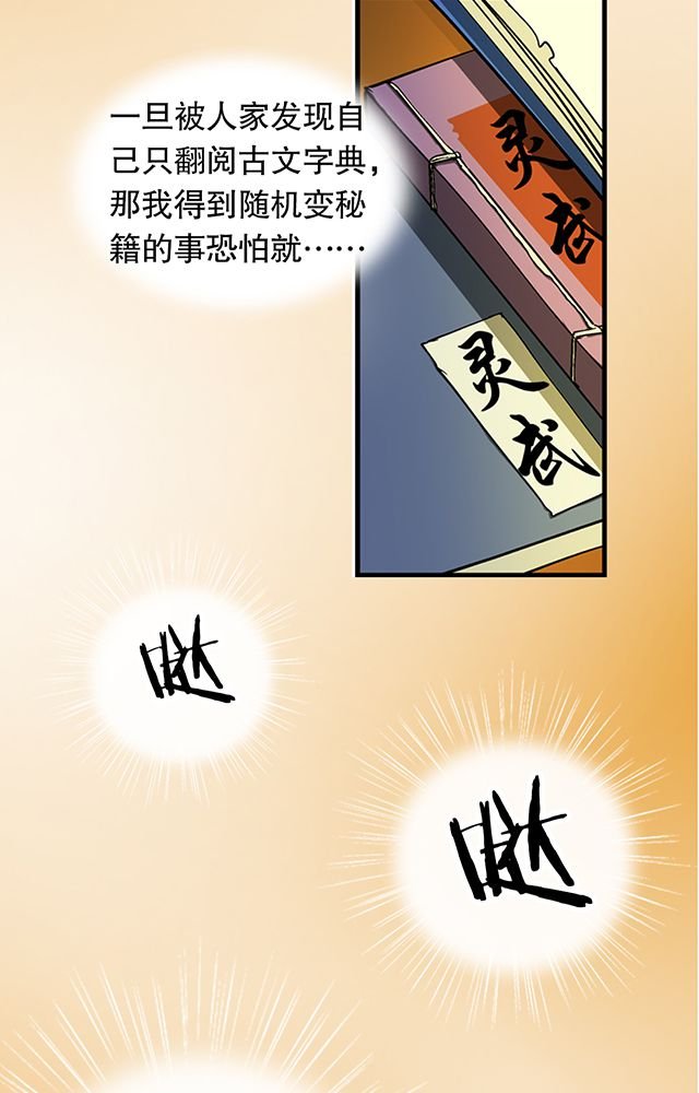 第27章：送药
