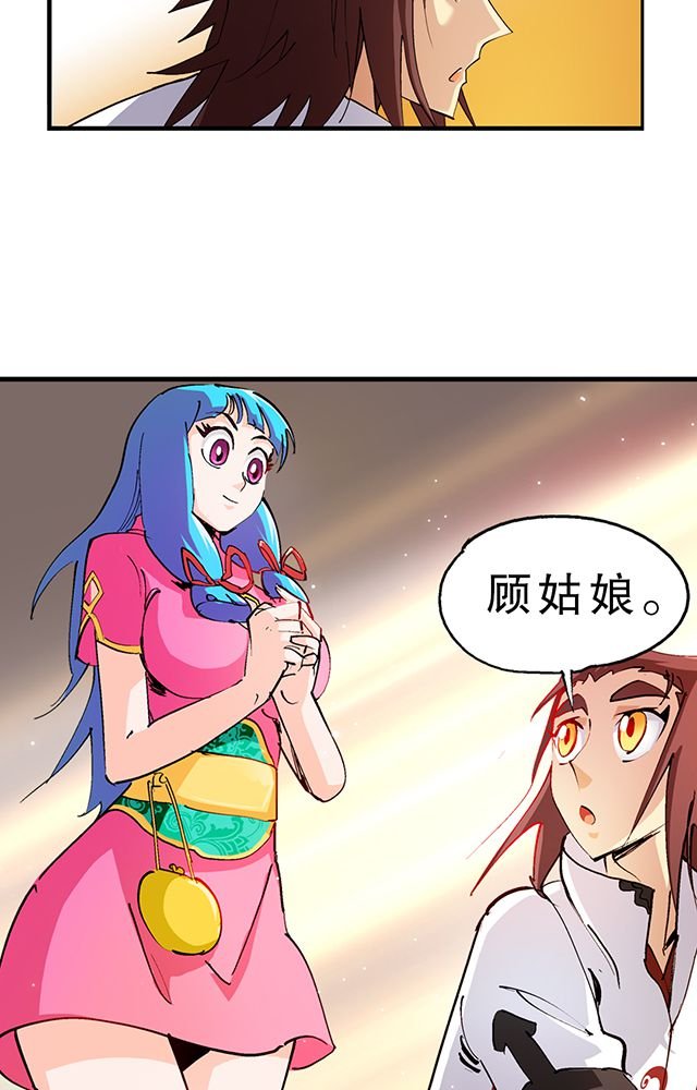 第27章：送药
