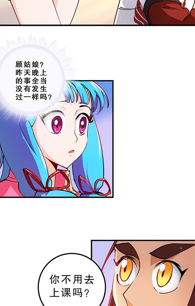 第27章：送药
