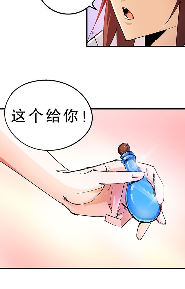 第27章：送药