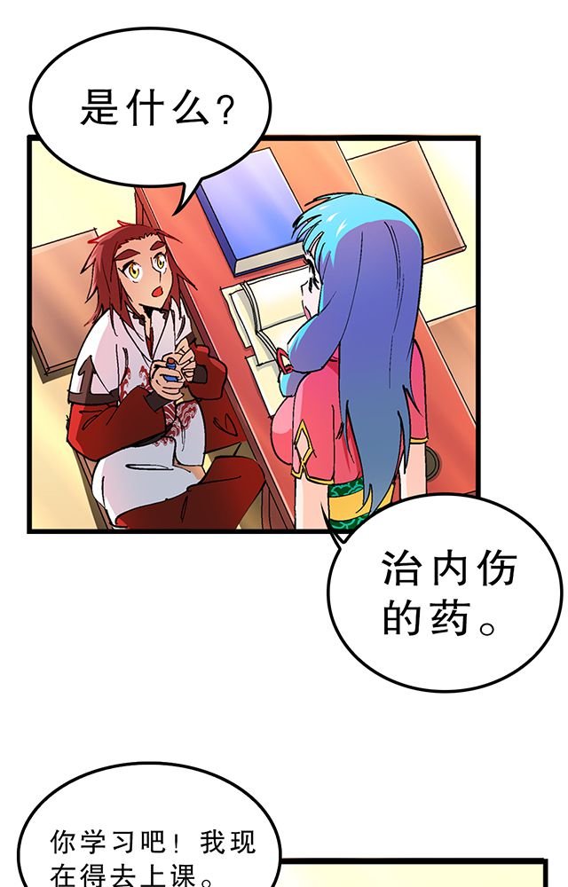 第27章：送药