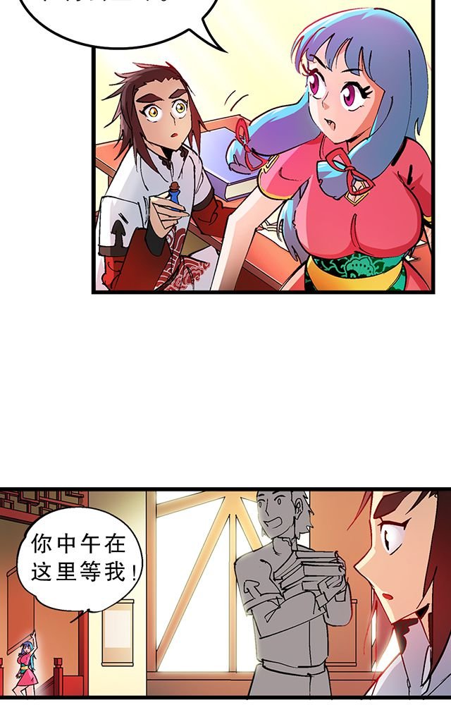 第27章：送药