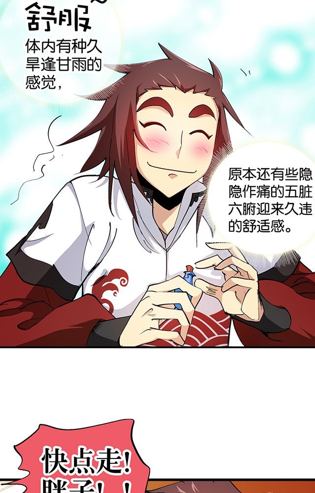 第27章：送药