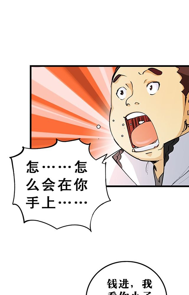 第28章：解围