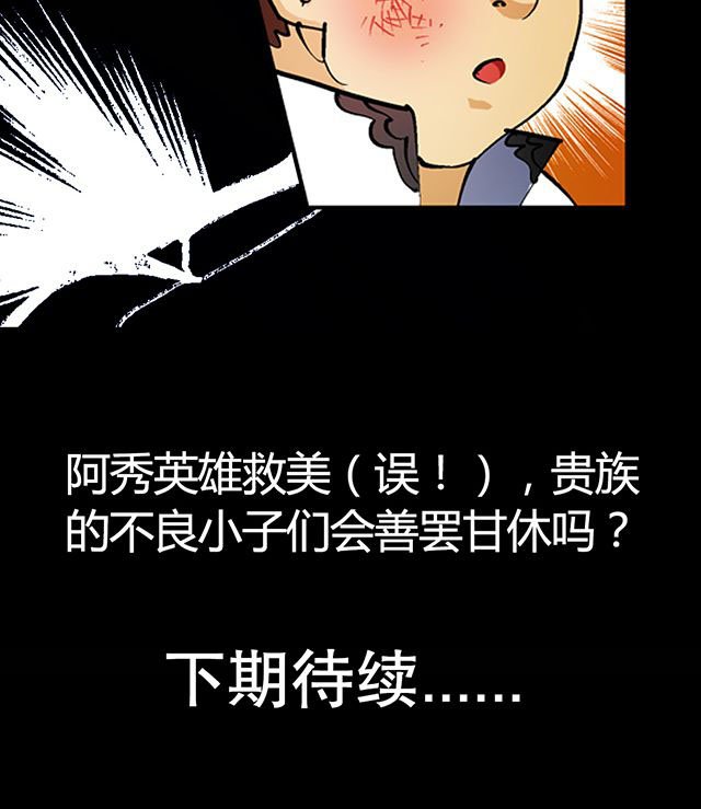 第28章：解围