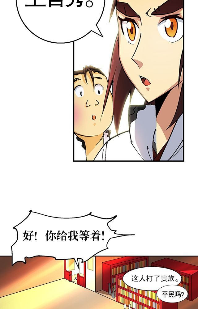 第29章：平民