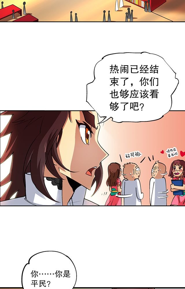第29章：平民