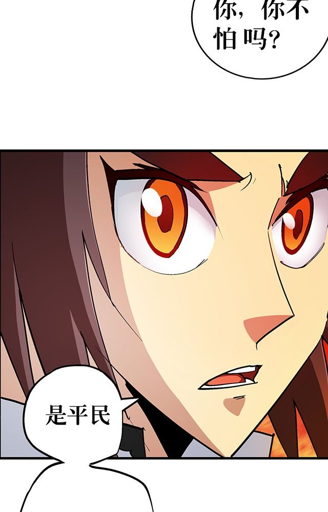 第29章：平民