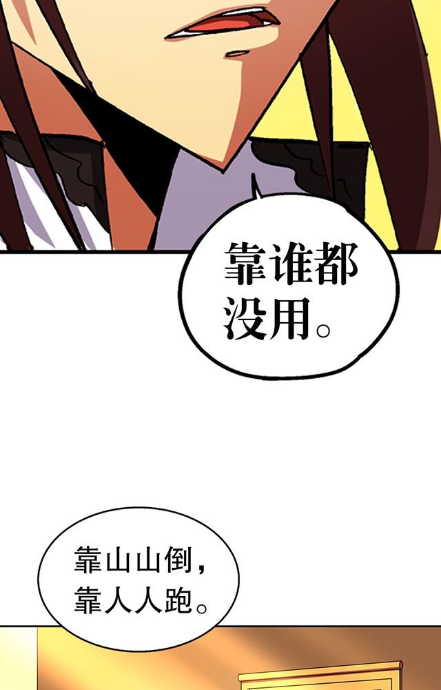 第29章：平民