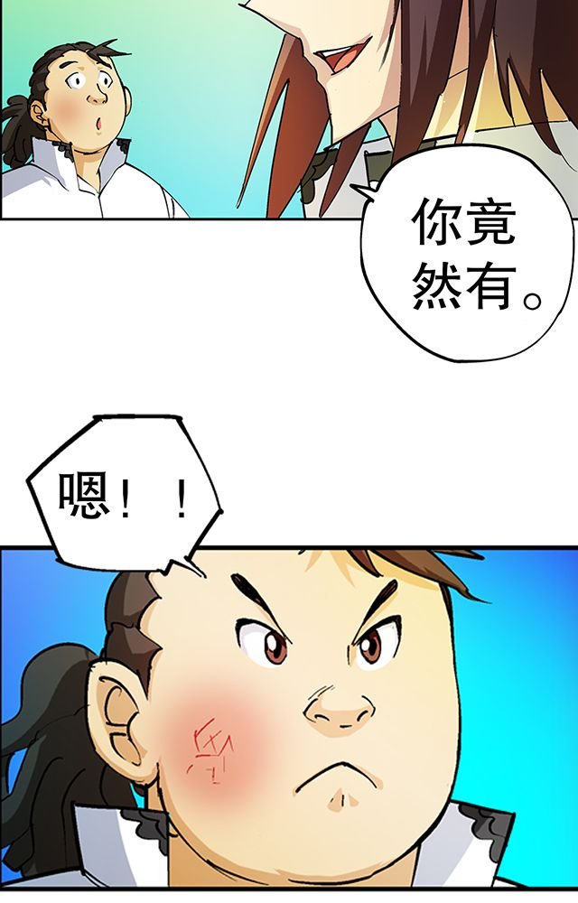 第29章：平民