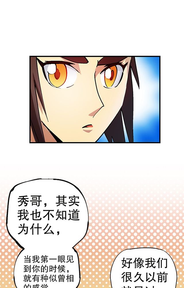 第29章：平民