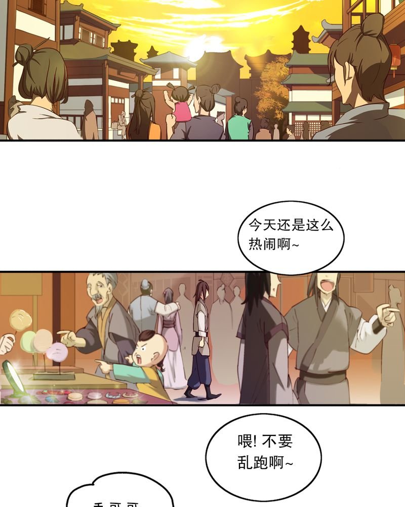 第3章：巧遇（一）