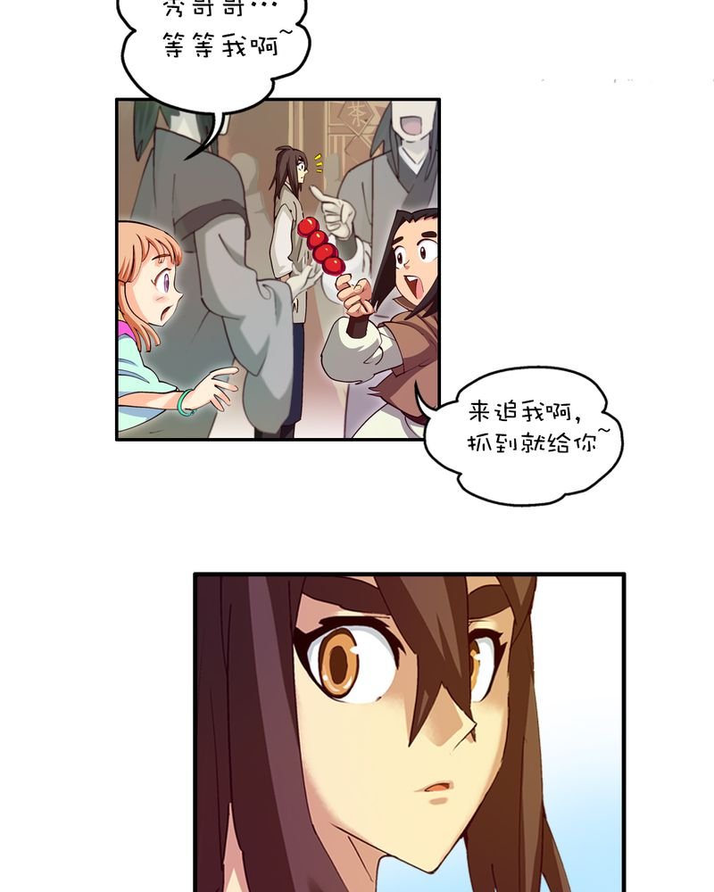 第3章：巧遇（一）