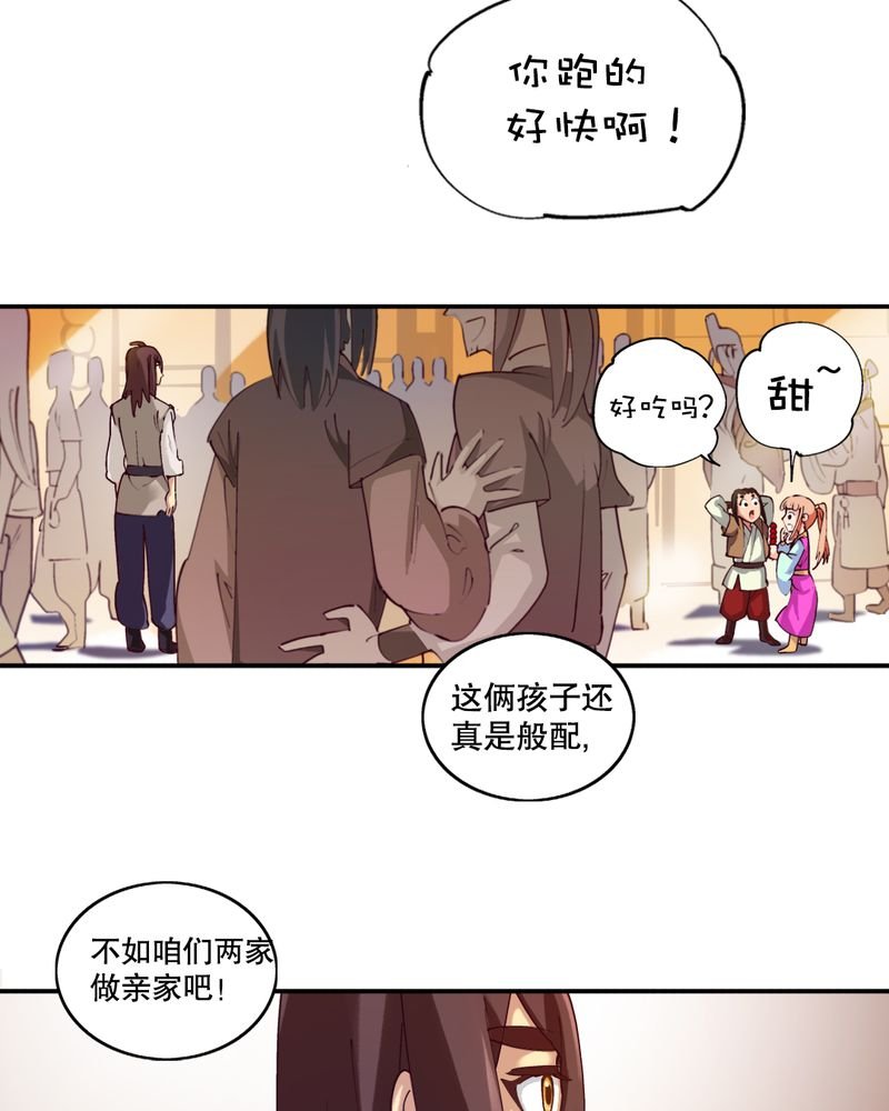 第3章：巧遇（一）