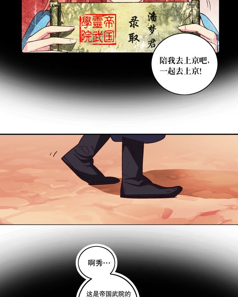 第3章：巧遇（一）