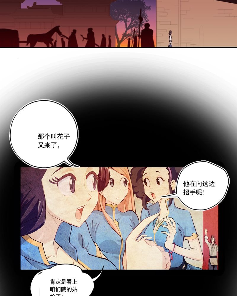 第3章：巧遇（一）
