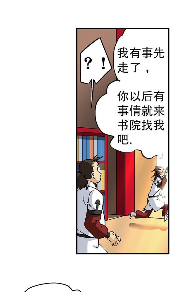 第30章：请帖