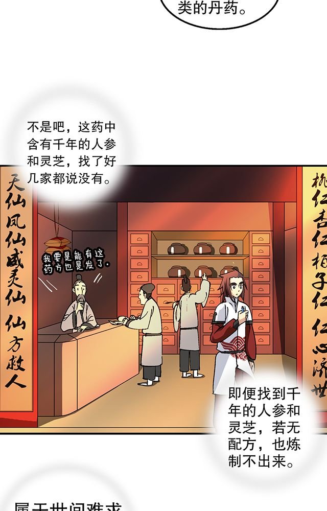 第30章：请帖