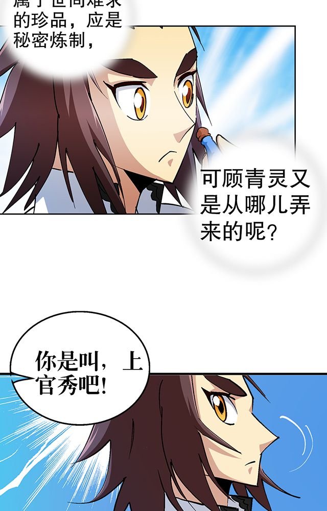 第30章：请帖