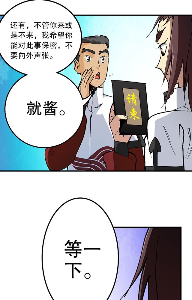 第30章：请帖