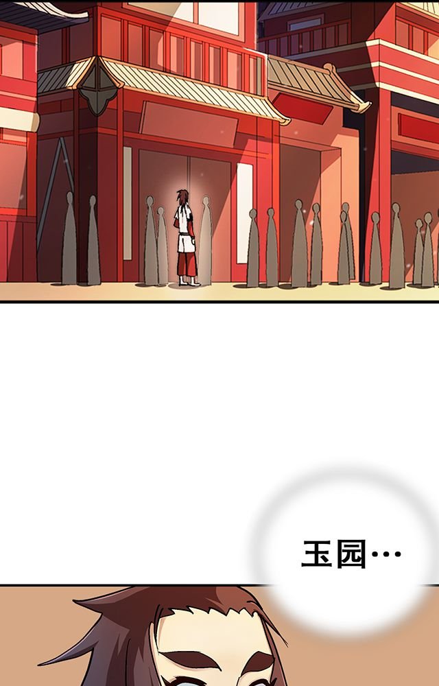 第30章：请帖