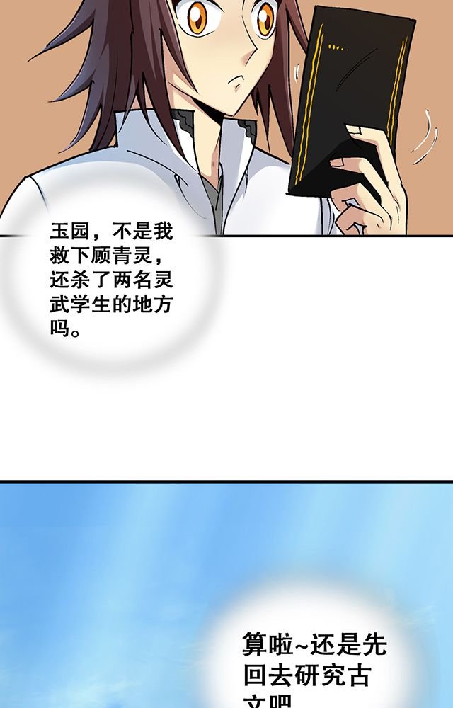 第30章：请帖