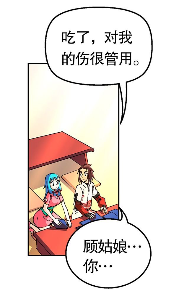 第30章：请帖