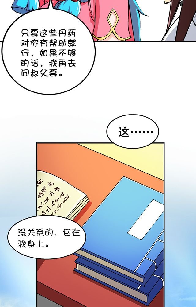 第30章：请帖